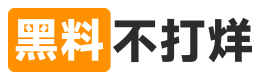 黑料网最新入口 - 24小时不打烊